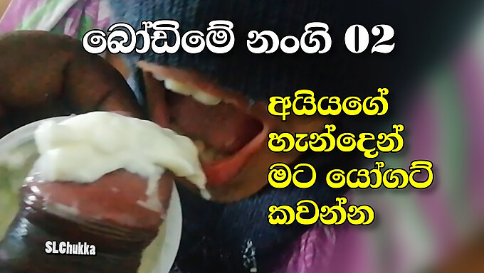 Wanita Sri Lanka dewasa menikmati makan sperma dengan yogurt