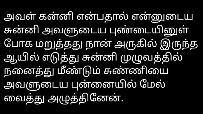 Naapuri tyttö Santhiya on Tamil sex story herää eloon eroottinen ääni